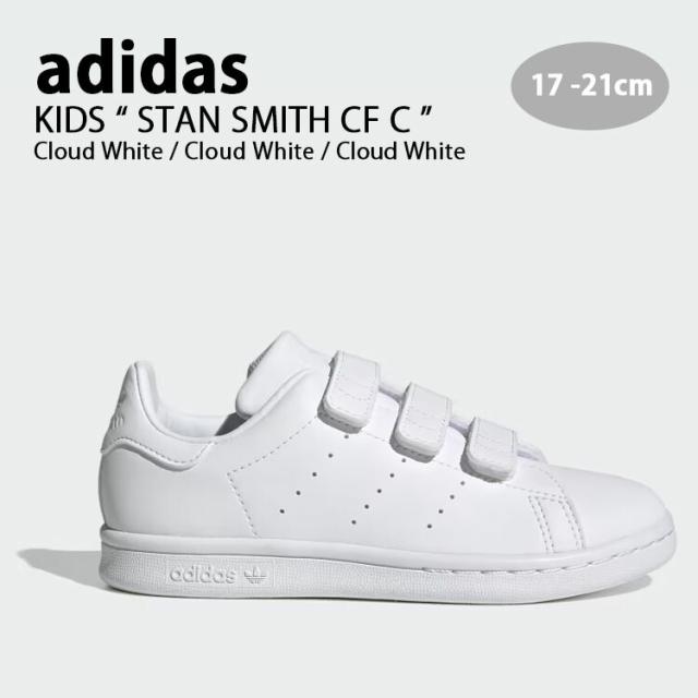 adidas アディダス キッズ スニーカー adidas STAN SMITH CF C WHITE スタンスミス ホワイト FX7535 キッズ用 ジュニア用 子供用