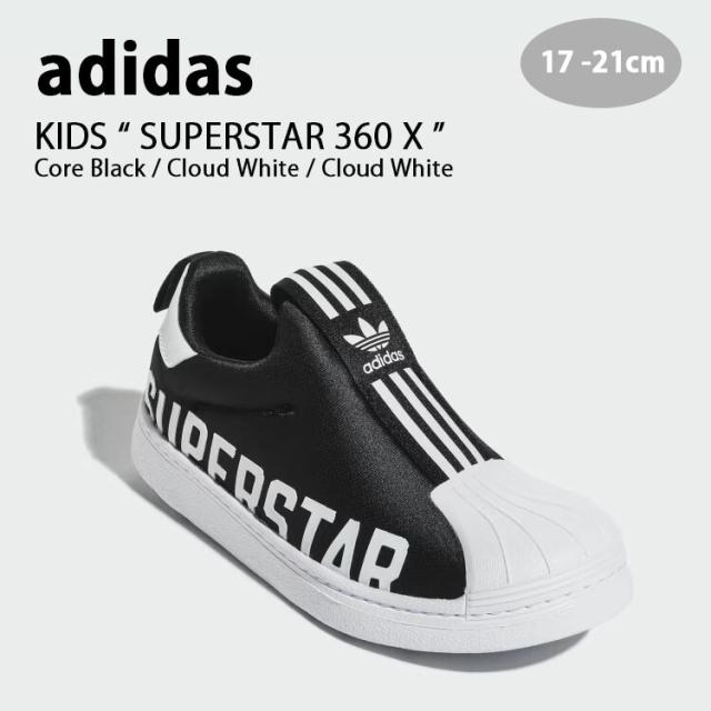 adidas アディダス キッズ スニーカー adidas SUPERSTAR 360 X BLACK WHITE スーパースター スリッポン ブラック GX3236 キッズ用 子供用の通販はスニーカー