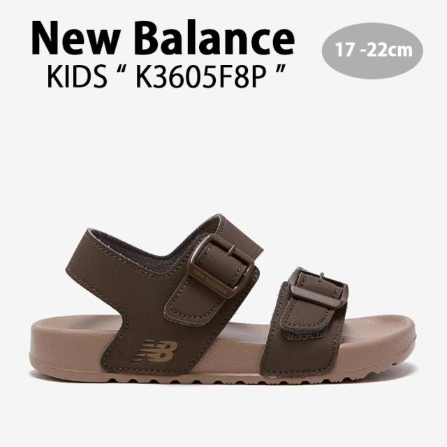 New Balance ニューバランス キッズ サンダル NewBalance 3605 BROWN キッズシューズ ブラウン K3605F8P キッズ用 ジュニア用 子供用の通販は