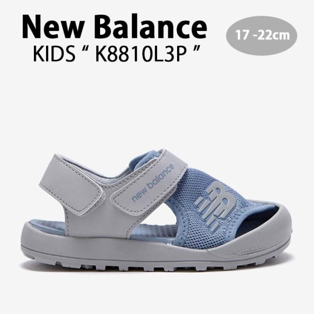 New Balance ニューバランス キッズ サンダル NewBalance 8810 BLUE キッズシューズ ブルー K8810L3P キッズ用 ジュニア用 子供用の通販は