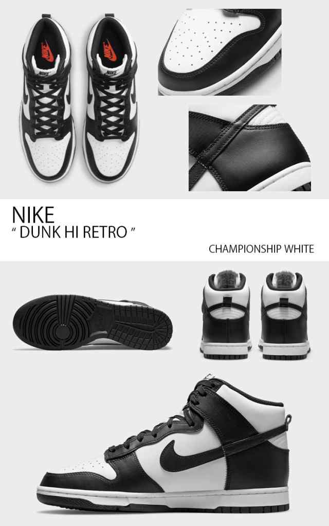 NIKE ナイキ スニーカー DUNK HI RETRO ダンク ハイ レトロ DD1399-105 チャンピオンホワイト ブラック ハイカット パンダ  メンズ 男性用の通販はau PAY マーケット - セレクトショップa-clo | au PAY マーケット－通販サイト