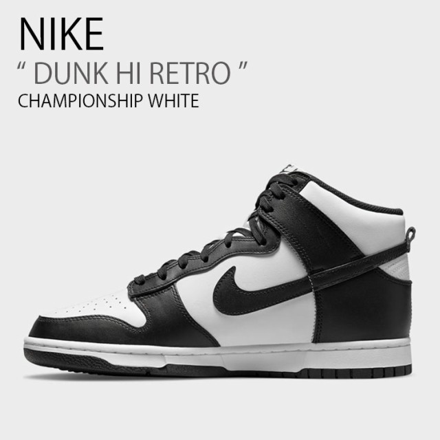 NIKE ナイキ スニーカー DUNK HI RETRO ダンク ハイ レトロ DD1399-105 ...