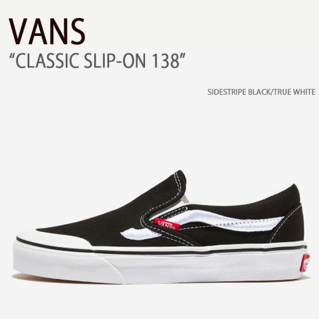 VANS バンズ スニーカー CLASSIC SLIP-ON 138 SIDESTRIPE BLACK TRUE WHITE VN000BW36BT クラシックスリッポン138