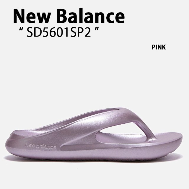 New Balance ニューバランス サンダル SD5601SP2 PINK NBRJDF741P フリップサンダル フリップフロップ ピンク