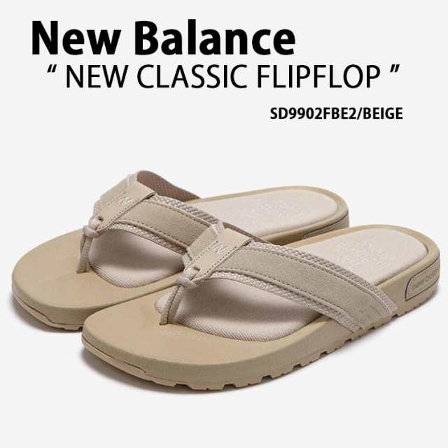 New Balance ニューバランス サンダル NEW CLACCIC FLIPFLOP BEIGE SD9902FBE2 フリップサンダル フリップフロップ ベージュ 疲労防止