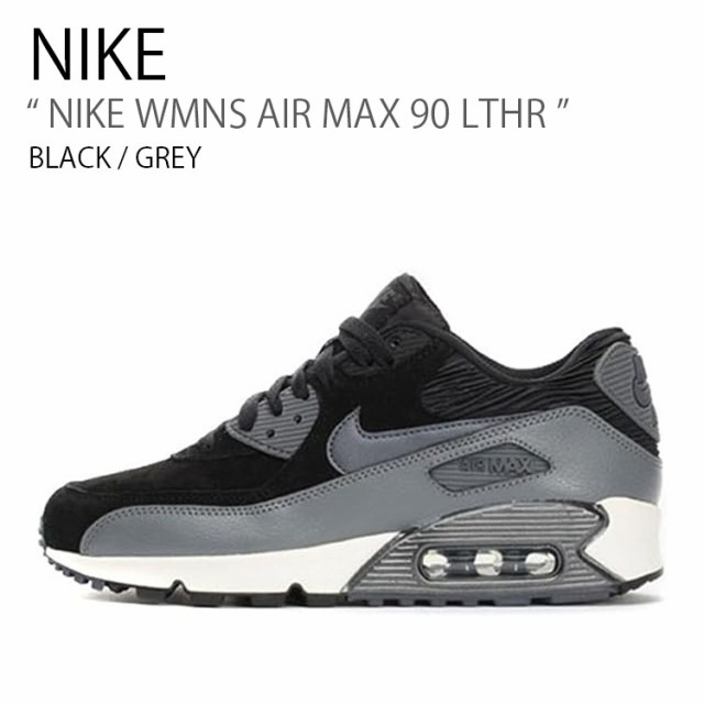 NIKE ナイキ スニーカー WMNS AIR MAX 90 LTHR ウィメンズ エア マックス 90 レザー 768887-001 ブラック グレー メンズ レディース