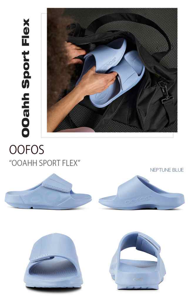 OOFOS ウーフォス サンダル OOAHH SPORT FLEX STARDUST SAGE NEPTUNE BLUE 一体型サンダル 一体形成