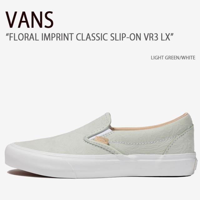 VANS バンズ スニーカー FLORAL IMPRINT CLASSIC SLIP-ON VR3 LX LIGHT GREEN WHITE VN0005VNBHN スリッポン