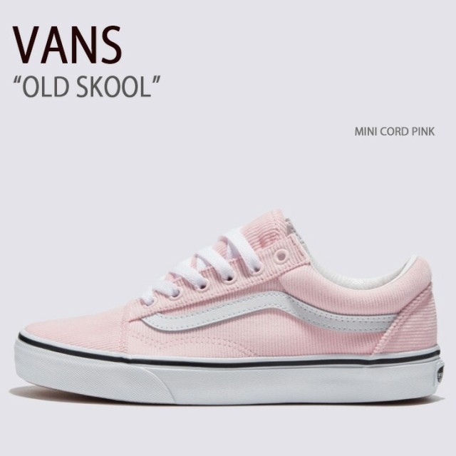 VANS バンズ スニーカー OLD SKOOL MINI CORD PINK VN0007NTPNK オールドスクール ミニコードピンク ｜au  PAY マーケット