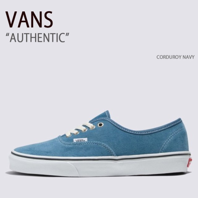 VANS バンズ スニーカー AUTHENTIC CORDUROY NAVY VN0009PVNVY オーセンティック コーデュロイネイビー