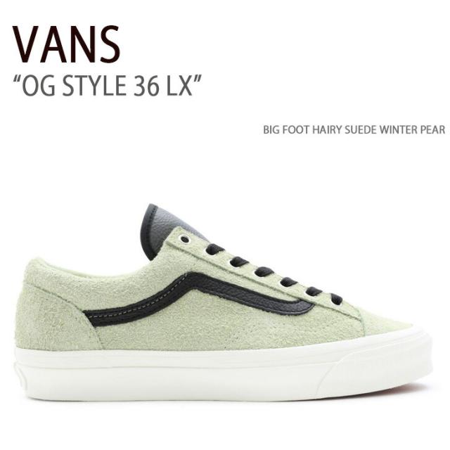 VANS バンズ スニーカー OG STYLE 36 LX BIG FOOT HAIRY SUEDE WINTER PEAR VN0A4BVEBYY OGスタイル36LX