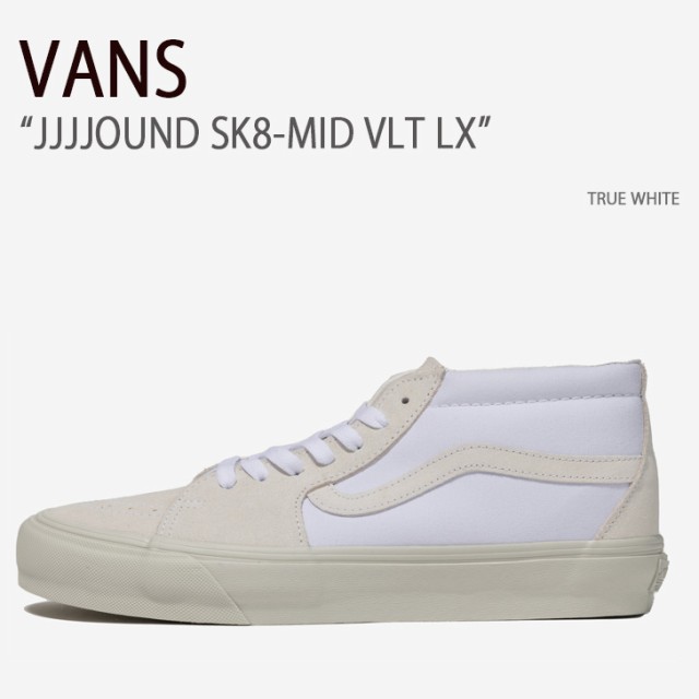 VANS バンズ スニーカー X JJJJOUND SK8-MID VLT LX TRUE WHITE VN0A7TNHW00 スケートミッドVLT  LX｜au PAY マーケット