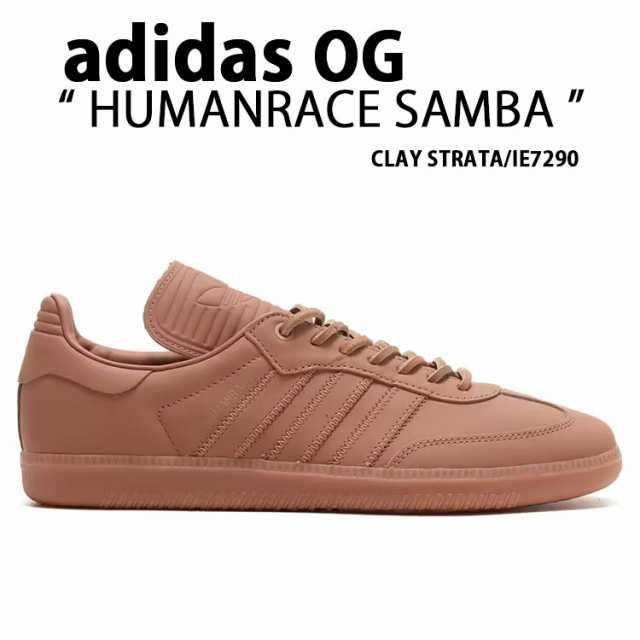 adidas originals アディダス スニーカー PHARRELL WILLIAMS HUMANRACE SAMBA CLAY STRATA IE7290 ヒューマンレース サンバ シューズ