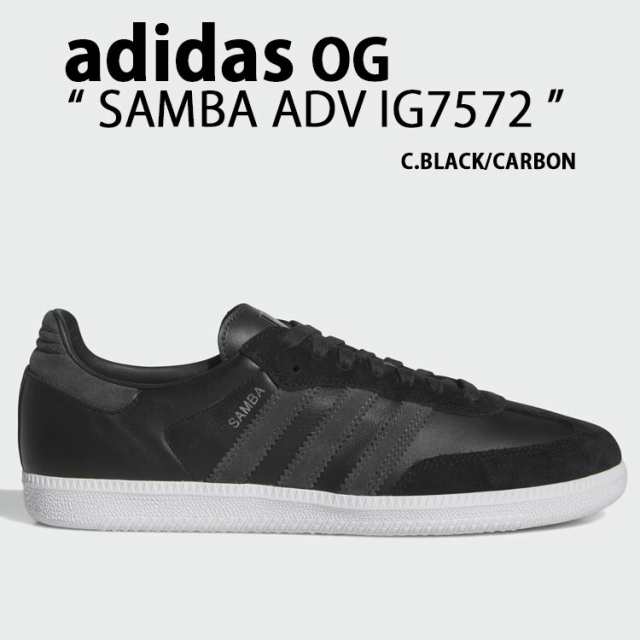 adidas originals アディダス スニーカー SAMBA ADV IG7572 サンバ ...