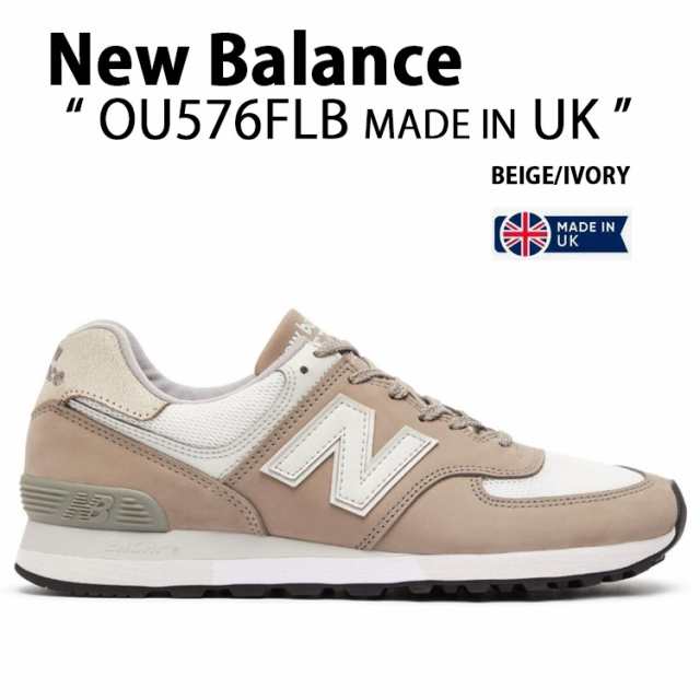 New Balance ニューバランス スニーカー OU576FLB MADE IN UK BEIGE GRAY シューズ NEWBALANCE576 ニューバランス576 スエード スウェー