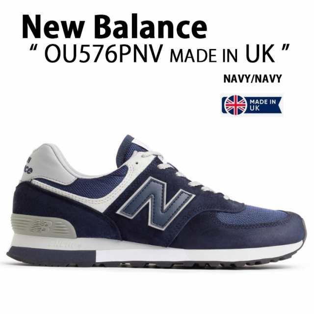 New Balance ニューバランス スニーカー OU576PNV MADE IN UK NAVY シューズ NEWBALANCE576 ニューバランス576 スエード スウェード