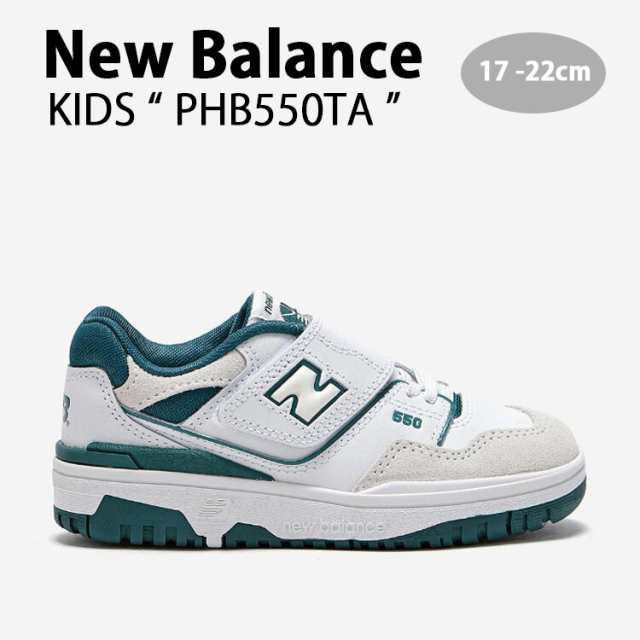 New Balance ニューバランス キッズ スニーカー NewBalance 550 GREEN キッズシューズ グリーン PHB550TA キッズ用 ジュニア用 子供用の通販は