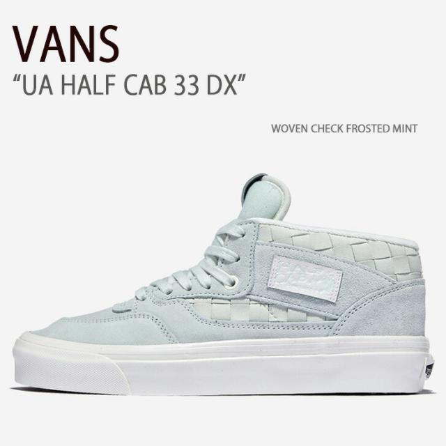 VANS バンズ スニーカー UA HALF CAB 33 DX WOVEN CHECK FROSTED MINT VN0A5KX6BYI ハーフキャブ33DX ウーブンチェックフロスティドミント メンズ 男性用