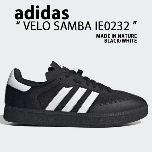 adidas アディダス スニーカー VELO SAMBA MADE IN NATURE IE0232 ベロ サンバ メイドインナチュレ BLACK WHITE シューズ 3ストライプ