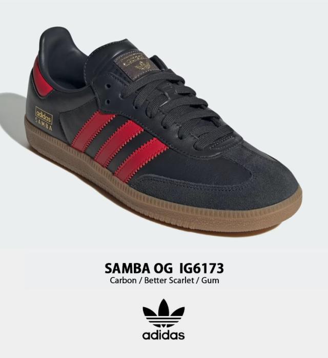 adidas originals アディダス スニーカー SAMBA OG IG6173 サンバ オリジナル CARBON SCARLET GUM 本革 カーボン ガムラバーソール_1