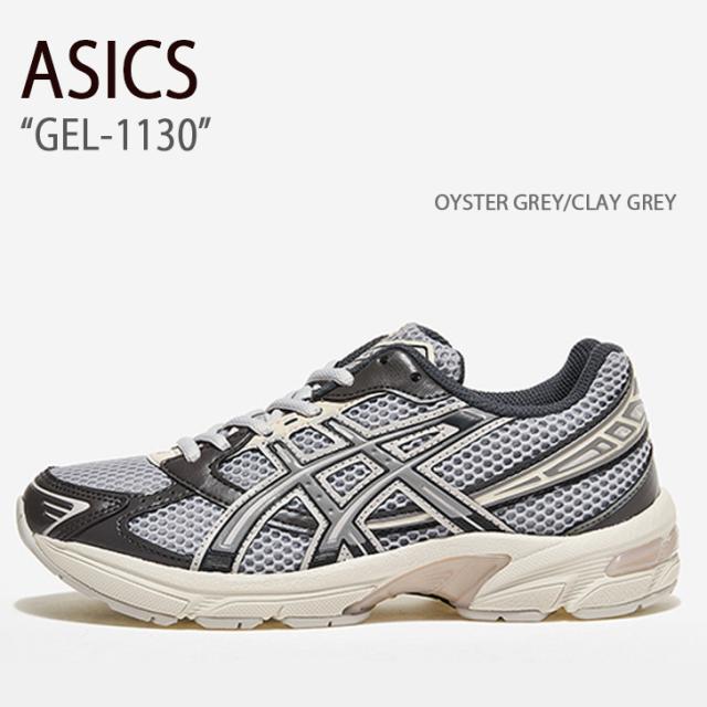 ASICS アシックス スニーカー GEL-1130 OYSTER GREY CLAY GREY ゲル 1130 オイスターグレー 1201A256-025