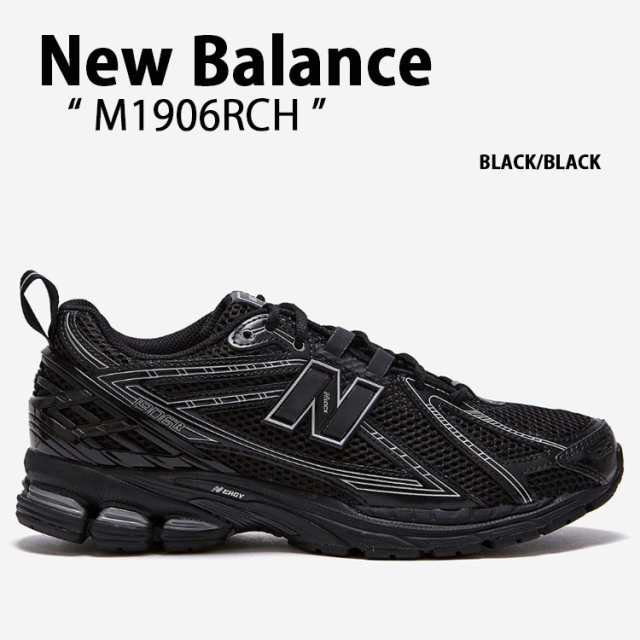 New Balance ニューバランス スニーカー M1906 M1906RCH BLACK ブラック シューズ レザー 本革 メンズ  レディース｜au PAY マーケット