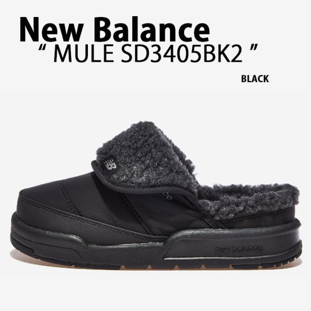 New Balance ニューバランス ミュール スリッポン SD3405BK2 シューズ ミュールサンダル 防寒サンダル モコモコサンダル パフリー ブラック メンズ レディース