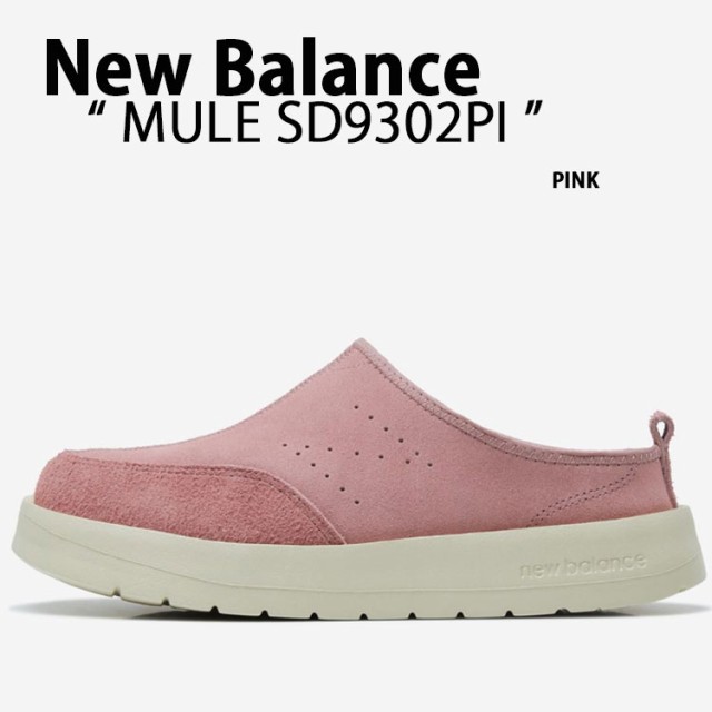New Balance ニューバランス ミュール スリッポン SD9302PI シューズ ミュールサンダル 防寒サンダル モコモコサンダル ピンク メンズ レの通販は 16,481円