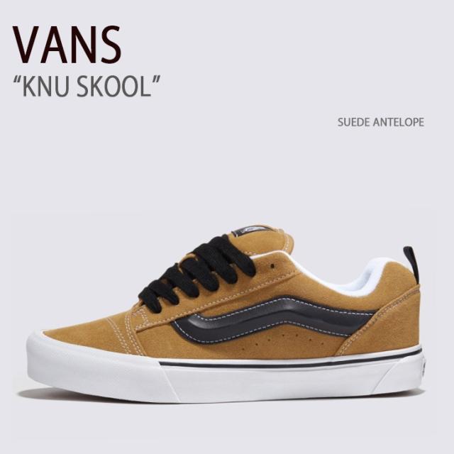VANS バンズ スニーカー KNU SKOOL SUEDE ANTELOPE VN0009QC5QJ ニュースクール スウェードアンテロープ の通販は