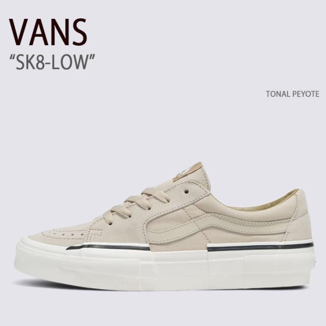 VANS バンズ スニーカー SK8-LOW TONAL PEYOTE VN000CRNBYS スケートロウ トーナルピヨーテの通販は 14,711円