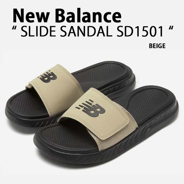 New Balance ニューバランス サンダル スライドサンダル SLIDE SANDAL SD1501BBE3 BEIGE BLACK シャワーサンダル ベルクロ サイズ調整