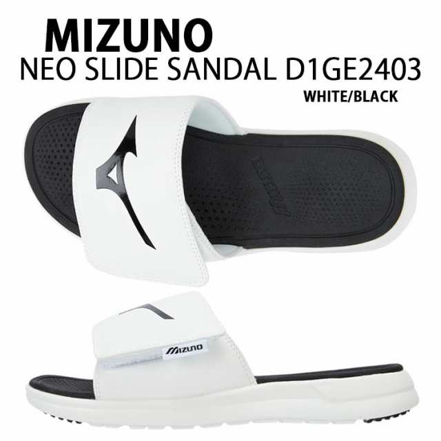 Mizuno ミズノ サンダル スライドサンダル NEO SLIDE J1GE240302 WHITE BLACK ネオサンダル シャワーサンダル スリッパ ホワイト ブラッ