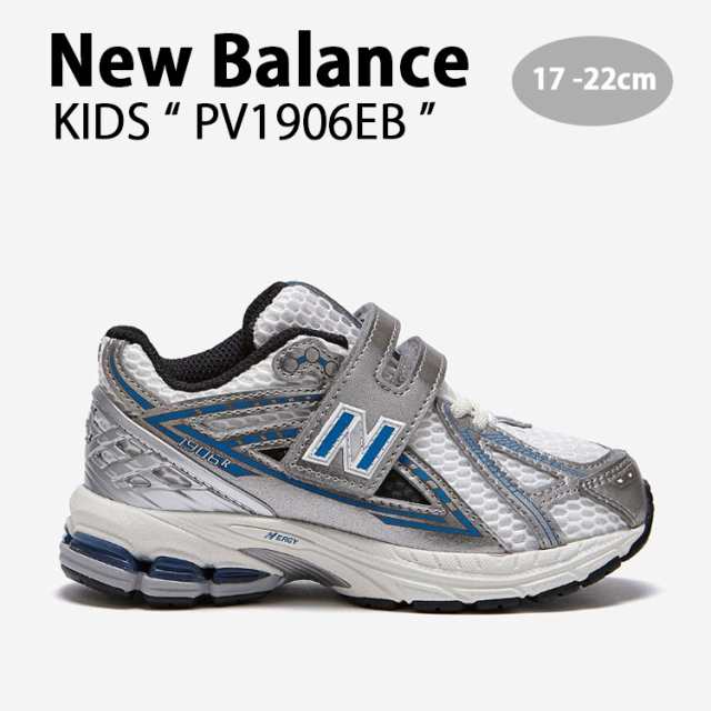 New Balance ニューバランス キッズ スニーカー NewBalance 1906 BLUE キッズシューズ ブルー PV1906EB キッズ用 ジュニア用 子供用