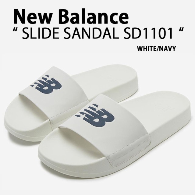 New Balance ニューバランス サンダル スライドサンダル SLIDE SANDAL SD1101GNV2 WHITE NAVY シャワーサンダル ホワイト ネイビー