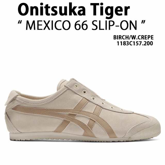 Onitsuka Tiger オニツカタイガー スニーカー MEXICO 66 SLIP-ON BIRCH WOOD CREPEメンズ レディース