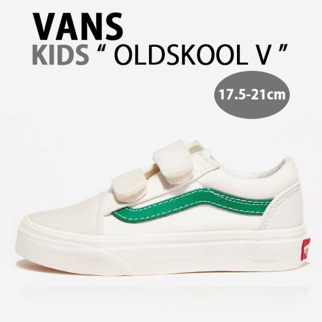 VANS バンズ キッズ スニーカー OLDSKOOL V MARSHMALLOW JOLLY GREEN VN0A4BUVRFX ベルクロ マジックテープ オールドスクール マシュマロの通販は
