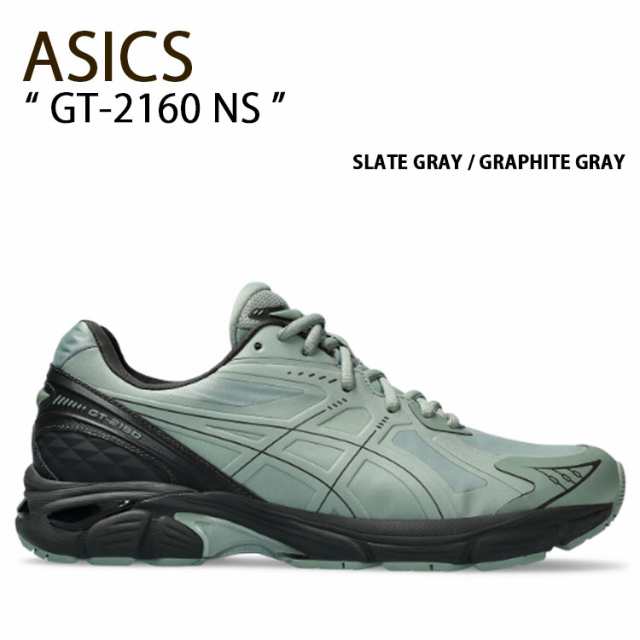 ASICS アシックス スニーカー GT-2160 NS 1203A375-021 SLATE GRAY GRAPHITE GRAY シューズ ジーティー2160 スレートグレー グラファイト