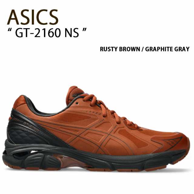 ASICS アシックス スニーカー GT-2160 NS 1203A375-200 RUSTY BROWN GRAPHITE GRAY シューズ ジーティー2160 ラスティブラウン グラファ