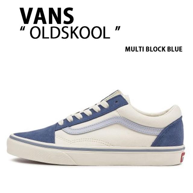 VANS バンズ スニーカー OLDSKOOL  MULTI BLOCK BLUE VN000CR5BLU オールドスクール マルチブロック ブルー