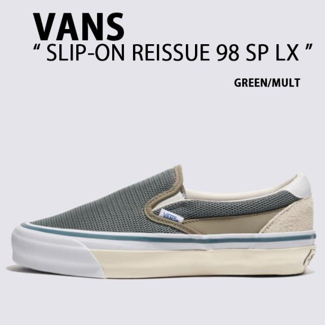 VANS バンズ スニーカー SLIP-ON REISSUE 98 SP LX GREEN MULTI VN000MXHBGK スリッポン リイシュー