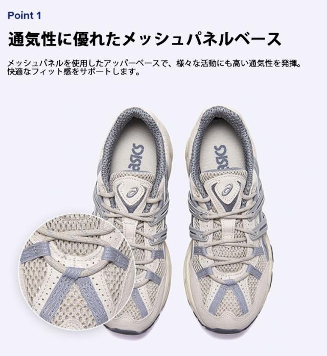 ASICS アシックス スニーカー GEL-SONOMA 15-50 1203A546-020 SMOKE MID GRAY ゲルソノマ 15-50 スモーク ミッドグレー メッシュ_5