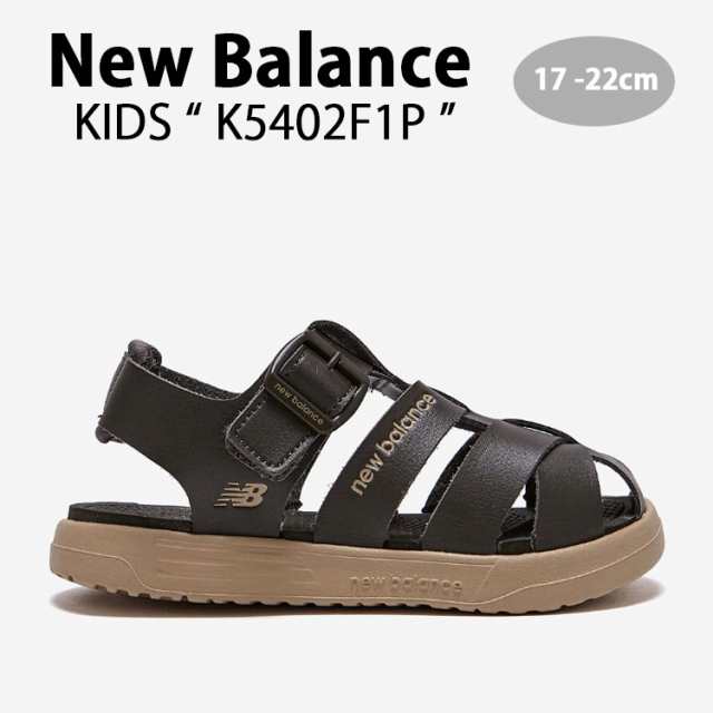 New Balance ニューバランス キッズ サンダル NewBalance 5402 BROWN キッズシューズ ブラウン K5402F1P キッズ用 ジュニア用 子供用