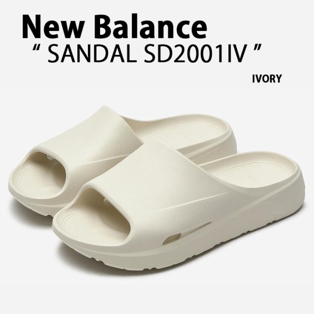 New Balance ニューバランス サンダル シャワーサンダル SANDAL SD2001IV IVORY スライドサンダル スリッパ リカバリー アイボリー