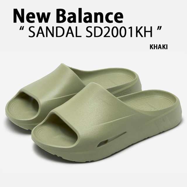 New Balance ニューバランス サンダル シャワーサンダル SANDAL SD2001KH KAHKI スライドサンダル スリッパ リカバリーサンダル カーキ