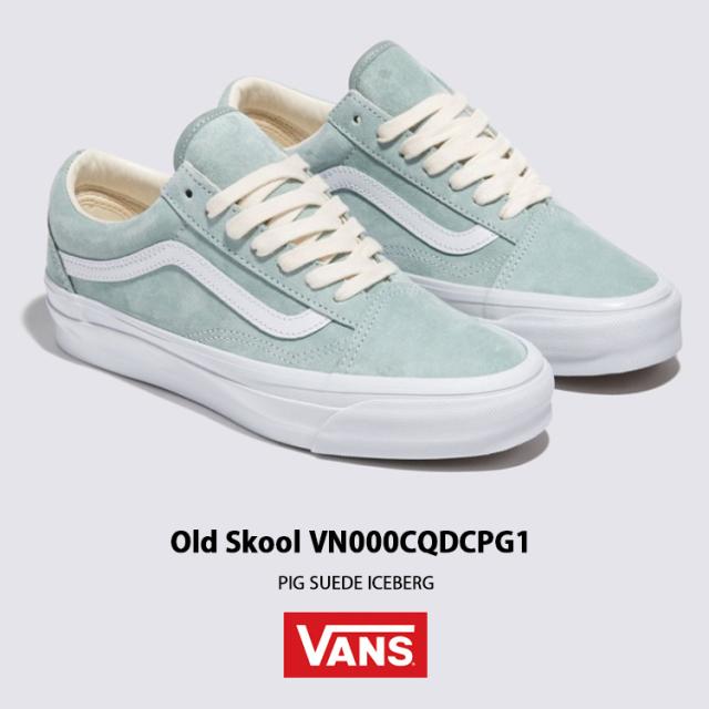 VANS バンズ スニーカー OLDSKOOL PIG SUEDE ICEBERG VN000CQDCPG オールドスクール アイスバーグ_1