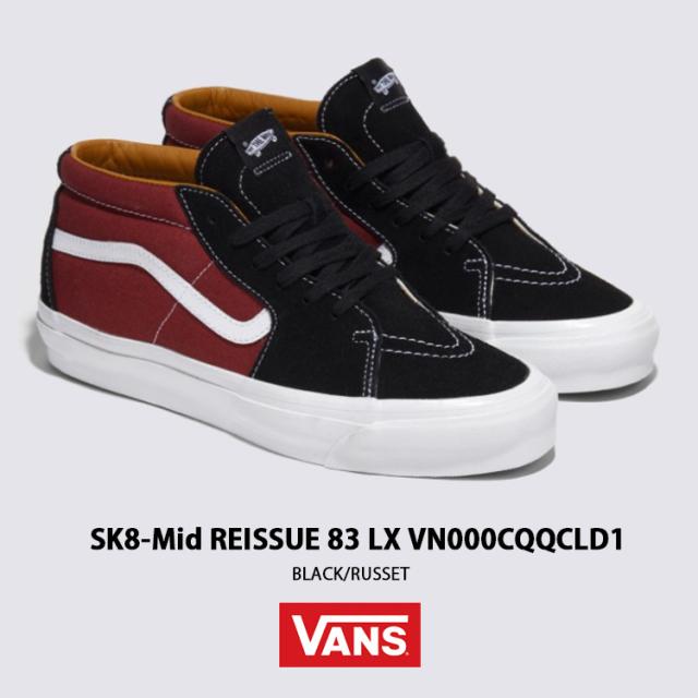 まぁん VANS バンズ スニーカー SK8-Mid REISSUE 83 LX BLACK RUSSET