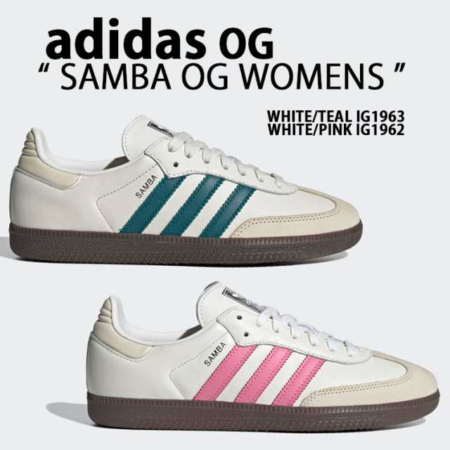 adidas originals アディダス レディース スニーカー SAMBA OG W サンバ オリジナル WHITE TEAL IG1963 WHITE PINK IG1962 ニュアンスカ