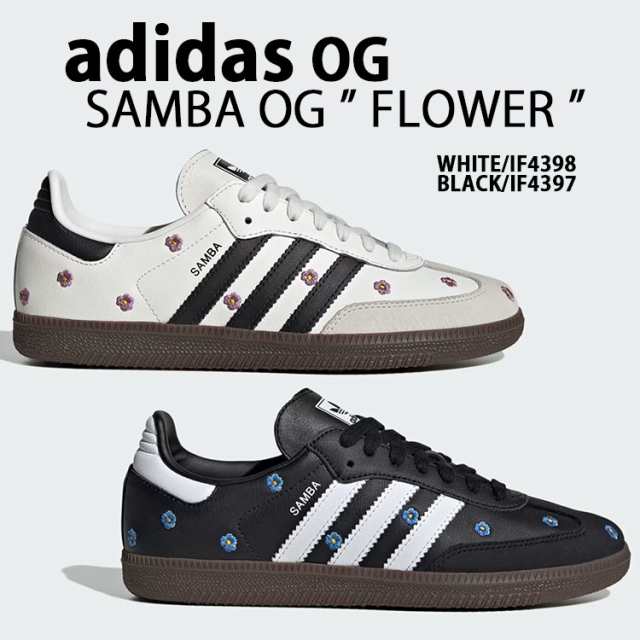 adidas originals アディダス スニーカー SAMBA OG FLOWER サンバ 花柄 WHITE IF4398 BLACK IF4397 GUM テラス系 ガム ニュアンスカラー