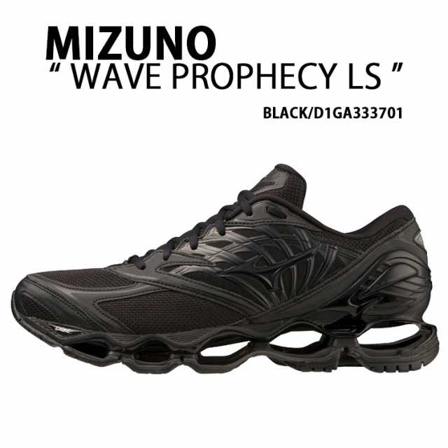 Mizuno ミズノ スニーカー WAVE PROPHECY LS BLACK D1GA333701 ウエーブプロフェシー beautiful people シューズ ブラック メッシュ