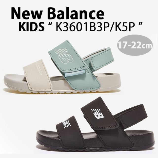 New Balance ニューバランス キッズ サンダル K3601 スポーツサンダル BEIGE K3601K5P BLACK K3601B3P キッズサンダル 子供用 キッズ用